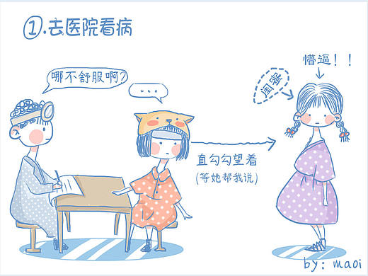 一个交流障碍者的日常