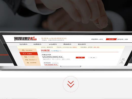 凤凰理财交易系统