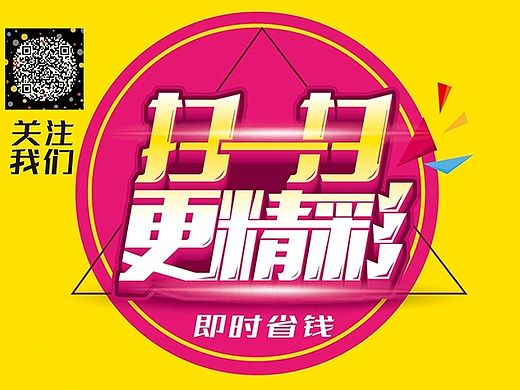 电商海报pop字体分享