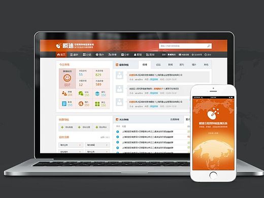 舆情预警监测系统-WEB/APP