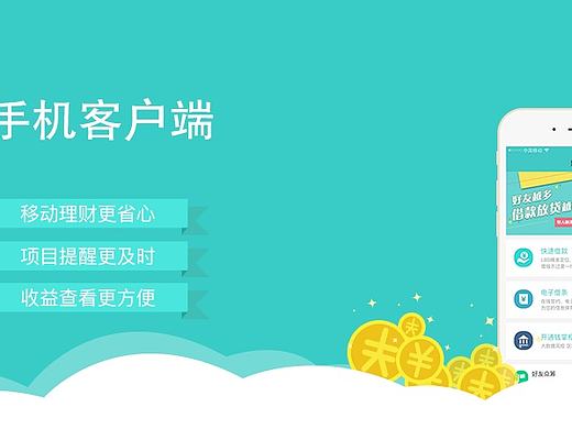 理财banner 理财海报