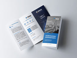 互联网平台三折页