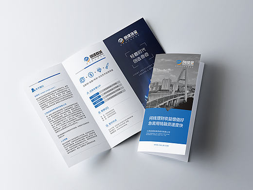 互联网平台三折页