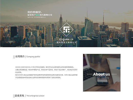 关于我们