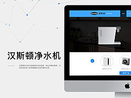 汉斯顿净水机官网