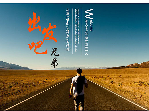 户外旅游企业网站