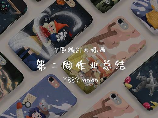 Day14 第二周长图整理