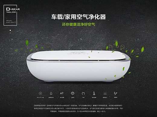 天猫商城高端汽配品牌D-GEAR首页设计+活动优惠券设计