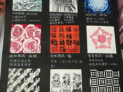 设计构成基础