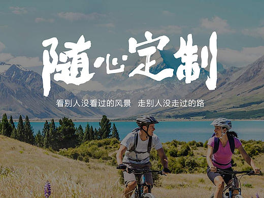 旅游专题