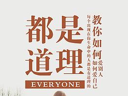 字体排版设计