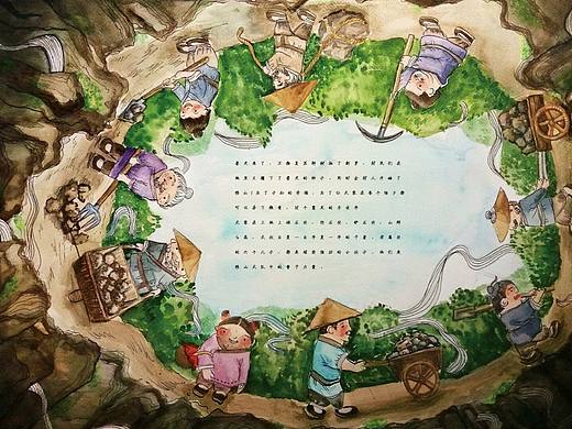 移山·绘本设计