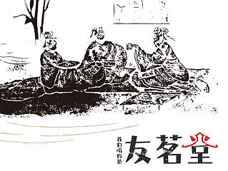 岭南美丽乡村——茶叶品牌包装《友茗堂》 / 广州美术学院城市学院2016毕业汇报展
