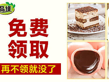 食品零食钻展图