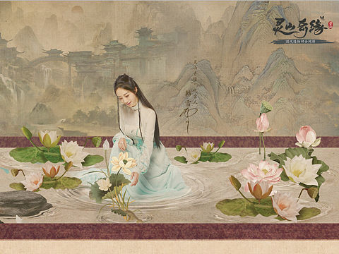 《灵山奇缘》卷轴海报