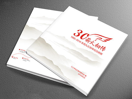 封面设计 广告设计 红色 画册设计 纪念 九三学社 成立30周年