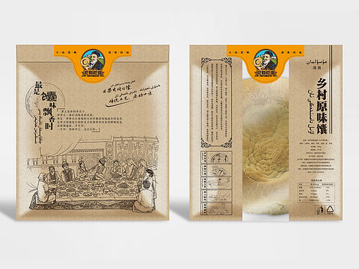新疆哈萨克馕标志插画及包装