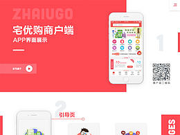 商户端APP