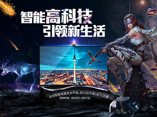 电器-BANNER（个人主页-ZMTQ2ODQ3ODQ=） - 电商 - 站酷设计师汪荣儿原创素材 - 站酷ZCOOL