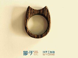 100個戒指計劃
