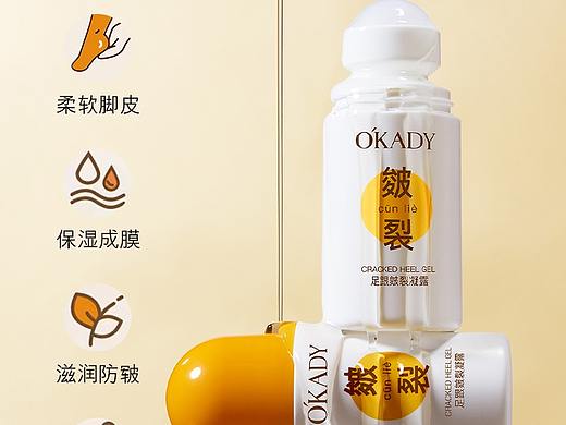 欧佩足跟皴裂凝露