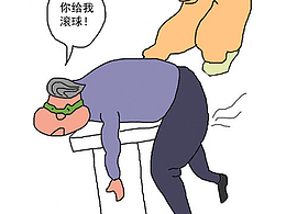 獨(dú)立漫畫———非主流派之職場(chǎng)年輕人（2）