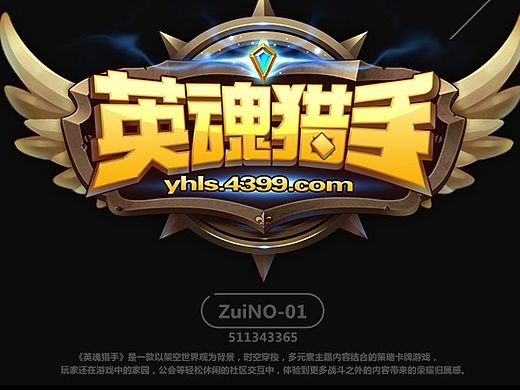 2015游戏LOGO制作分享