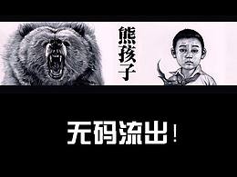 左手韩系列漫画
