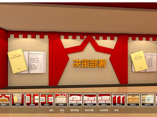 vr智慧党建展厅沉浸式互动体验怎么收费的？-深圳华锐视点