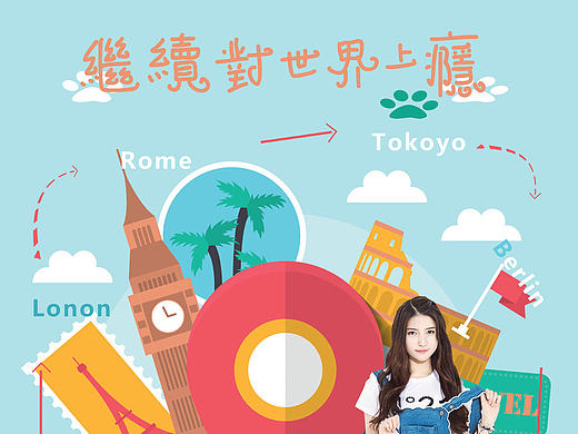 旅行海報(bào)（個(gè)人主頁-ZMjA1MDU5ODg=） - 海報(bào) - 站酷設(shè)計(jì)師Jellyweiwei原創(chuàng)素材 - 站酷ZCOOL