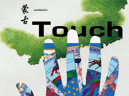 民族类创意海报
