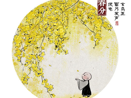 一禅小和尚 小品（个人主页-ZMjQ5MzMxODQ=） - 艺术插画 - 站酷设计师大禹动漫原创素材 - 站酷ZCOOL