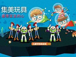 集美兒童玩具網(wǎng)站