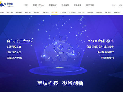 金融二级页面  专题页面  科技创新页面  互联网金融页面