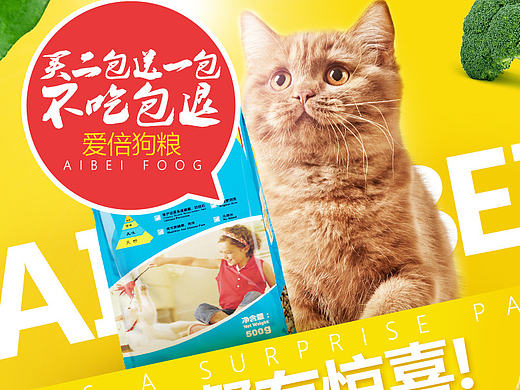 天猫店 猫粮 主图 直通车