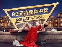 淘宝天猫京东女鞋年中大促首页设计详情设计店铺设计电商网店铺装修美工banner海报