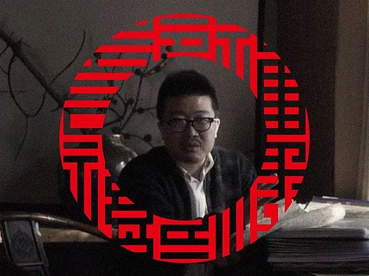 福禄寿禧来说纸— 白鹿原