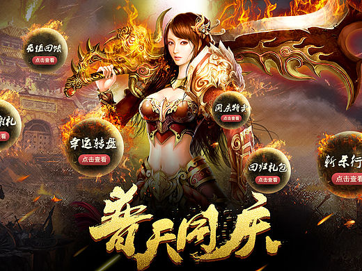 2015年游戏网页作品集