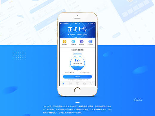 ONLINE金融app设计