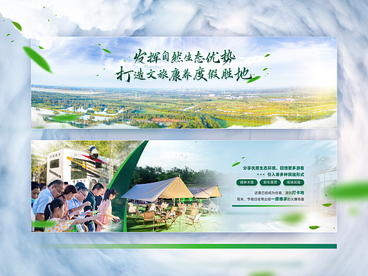 马颊河文旅推介PPT