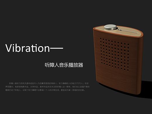 聽(tīng)障人音樂(lè)播放器（個(gè)人主頁(yè)-ZMjEyMTY4NjQ=） - 電子產(chǎn)品 - 站酷設(shè)計(jì)師Grace_gw原創(chuàng)素材 - 站酷ZCOOL