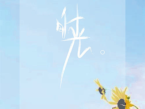 字体·设计（个人主页-ZMTYxNjQzODA=） - 字体/字形 - 站酷设计师青鱼的渔原创素材 - 站酷ZCOOL