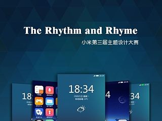 节奏与韵律