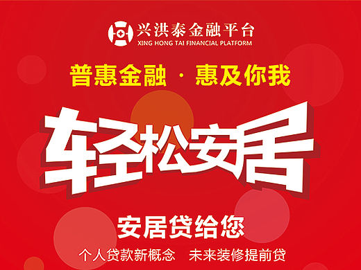 金融展架