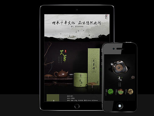 淘宝美工 详情-艾草盘香