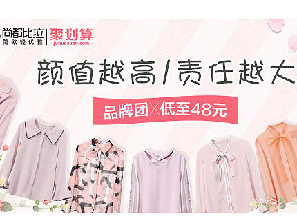 天猫淘宝无线&PC钻展推广图