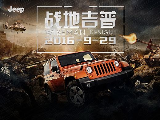 存钱买车,你们看这车(海报做的)怎么样?