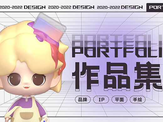 2024个人作品集