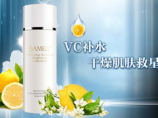 化妆品 banner