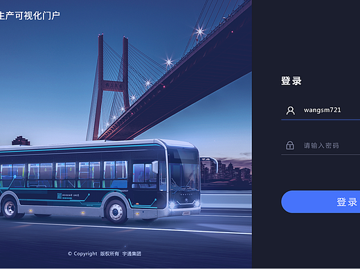宇通无纸化项目